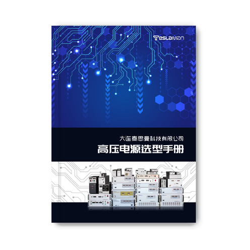 资料下载_金莎9001zz以诚为本高压电源